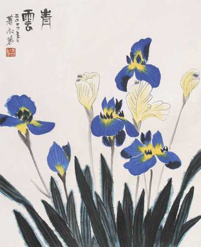 萧淑芳 青云 立轴